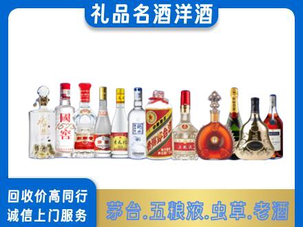 咸阳市武功回收哪些高档名酒
