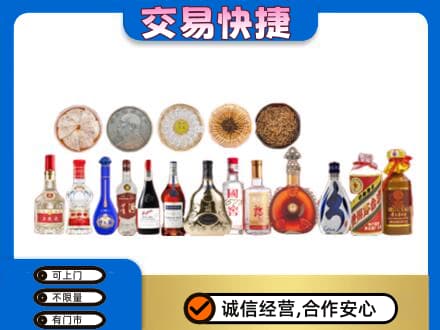 咸阳市武功名酒回收礼品.jpg