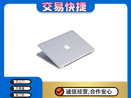 咸阳市武功家电回收苹果电脑.jpg