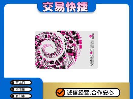 咸阳市武功回收银泰卡