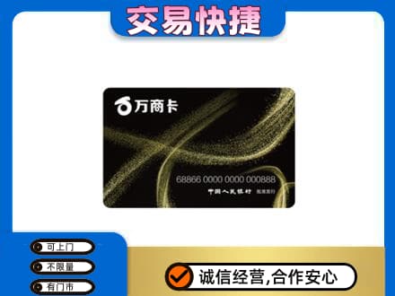 咸阳市武功购物卡回收万商卡.jpg