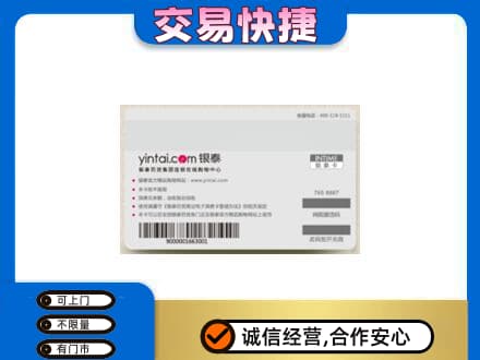 咸阳市武功购物卡回收银泰购物卡.jpg