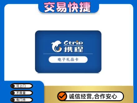 咸阳市武功回收携程卡