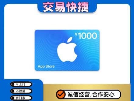 咸阳市武功购物卡回收苹果卡.jpg