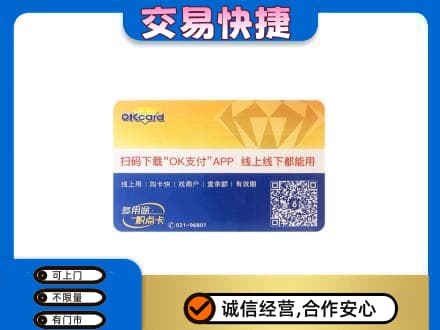 咸阳市武功购物卡回收百联ok卡.jpg