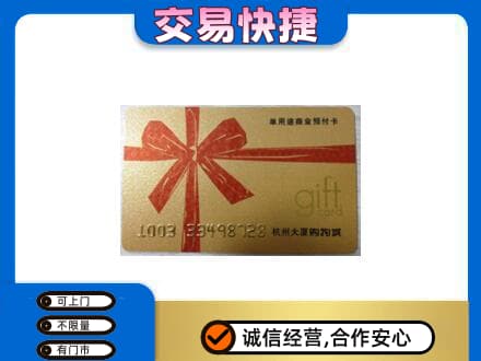 咸阳市武功高价回收大厦卡