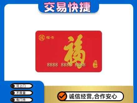 咸阳市武功回收福卡