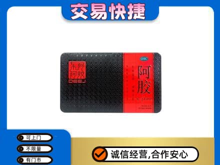 咸阳市武功高价回收阿胶