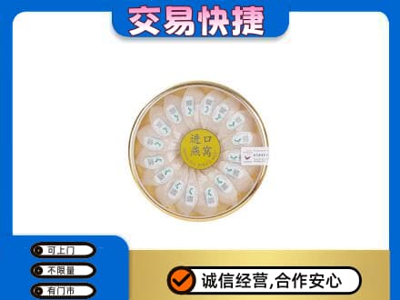 咸阳市武功高价回收进口燕窝