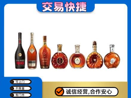 咸阳市武功洋酒回收.jpg