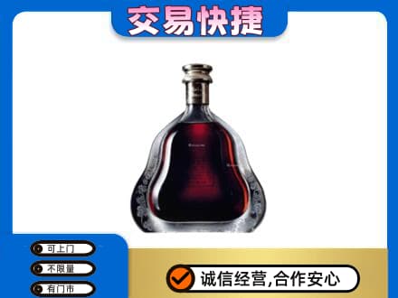 咸阳市武功高价回收轩尼诗李察