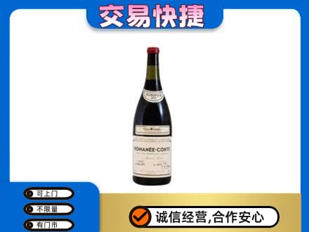 咸阳市武功洋酒回收红酒.jpg