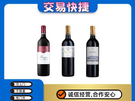 咸阳市武功高价回收拉菲红酒