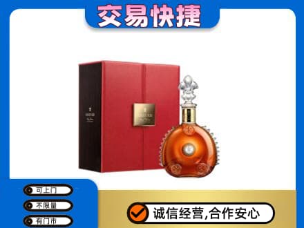 咸阳市武功洋酒回收路易十三.jpg