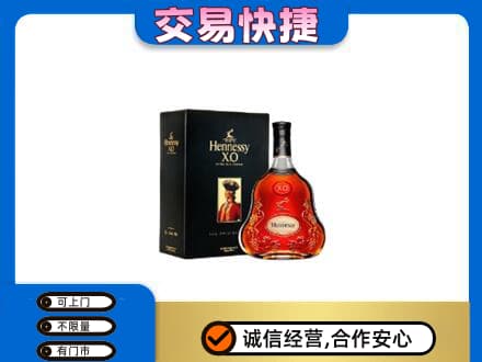 咸阳市武功高价回收轩尼诗