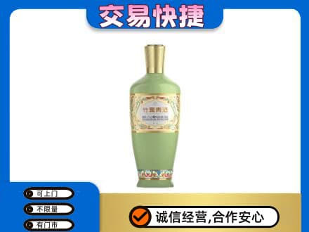 咸阳市武功名酒回收竹叶青酒.jpg