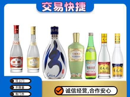 咸阳市武功名酒回收杏花村汾酒.jpg