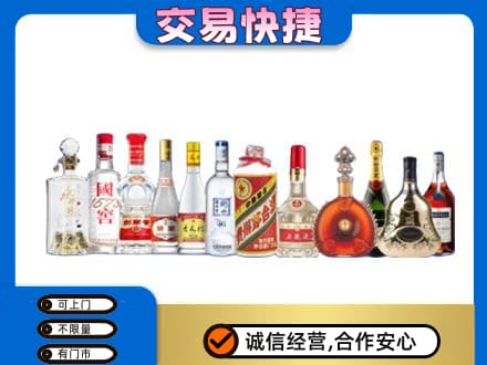 咸阳市武功名酒回收烟酒.jpg