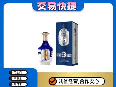 咸阳市武功名酒回收杏花村.jpg