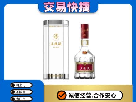 咸阳市武功高价回收五粮液礼盒