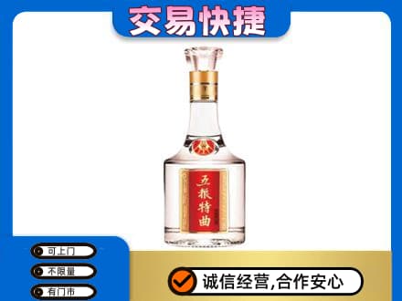 咸阳市武功名酒回收五粮特曲.jpg
