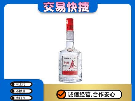 咸阳市武功名酒回收五粮春.jpg