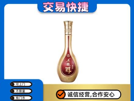 咸阳市武功高价回收五粮醇