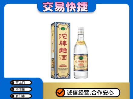 咸阳市武功名酒回收沱牌曲酒.jpg
