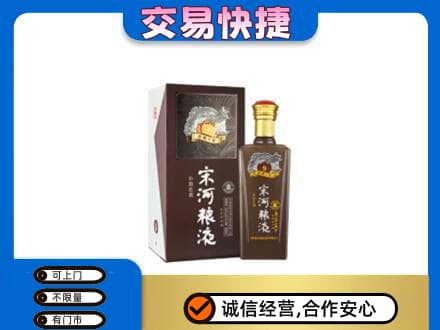 咸阳市武功高价回收宋河粮液