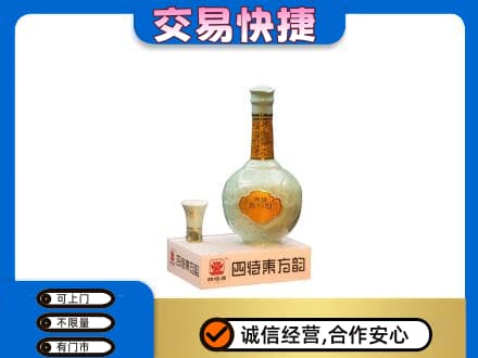 咸阳市武功名酒回收四特酒.jpg