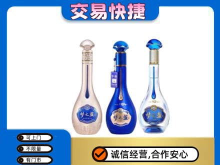 咸阳市武功高价回收梦之蓝