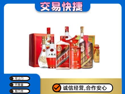 咸阳市武功名酒回收酒水.jpg