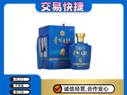 咸阳市武功名酒回收贵州大曲.jpg