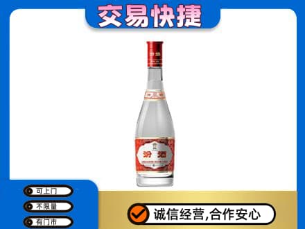 咸阳市武功名酒回收汾酒1.jpg