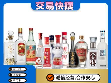 咸阳市武功回收名酒