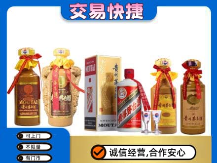 咸阳市武功回收贵州茅台酒