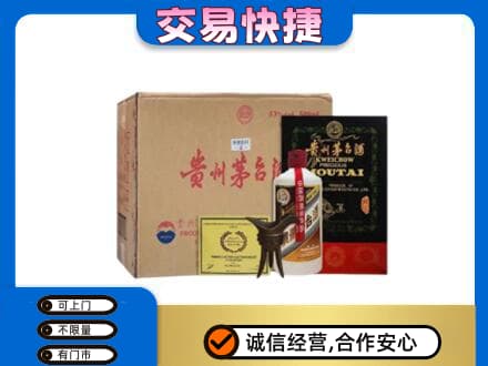 咸阳市武功回收珍品茅台酒