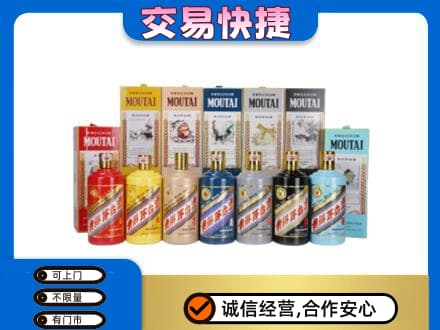 咸阳市武功回收生肖茅台酒