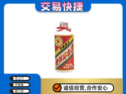 咸阳市武功回收地方国营茅台酒