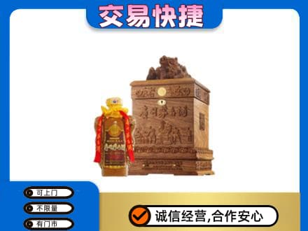 咸阳市武功回收80年茅台酒
