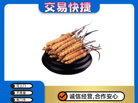 咸阳市武功回收冬虫夏草多少钱每克